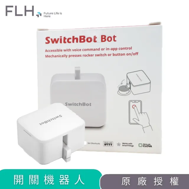 【SwitchBot】智能開關機器人(SwitchBot