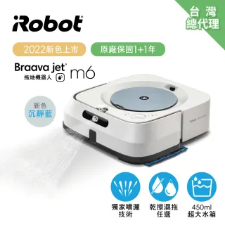 【iRobot】Braava Jet m6 沉靜藍 乾濕兩用旗艦拖地機器人 超值風扇組(保固1+1年)