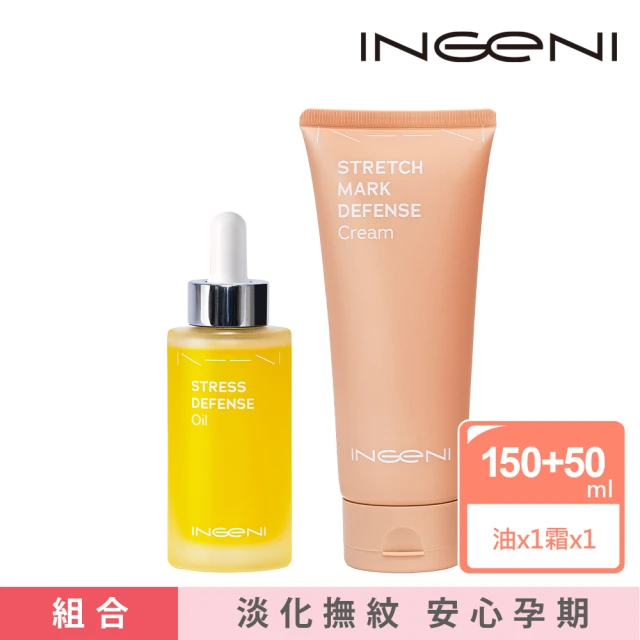 【INGENI 新肌霓】美孕計畫-撫紋修護潤膚霜、賦活舒壓精華油(美孕撫紋潤膚組)