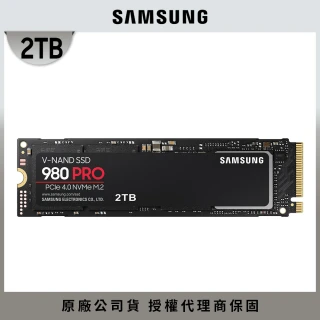 【SAMSUNG 三星】SAMSUNG 三星 980 PRO 2TB NVMe M.2 2280 PCIe Gen 4x4固態硬碟(MZ-V8P2T0BW)