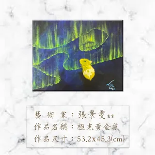 【Laart Monto 拉蒙朵】靈動畫家張景雯-極光黃金鼠(真跡油畫)