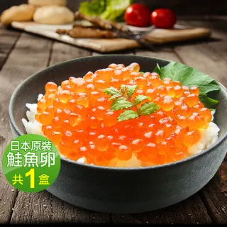 【優鮮配】日本原裝鮭魚卵(原裝500g/盒)