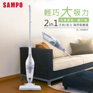 【SAMPO 聲寶】2in1手持/直立吸塵器(EC-HA08UY)