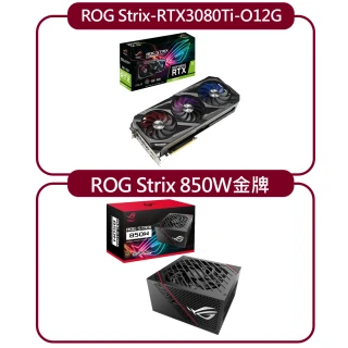 【ASUS華碩買就送ROG 850W電源】STRIX-RTX-3080TI-12G-GAMING顯示卡