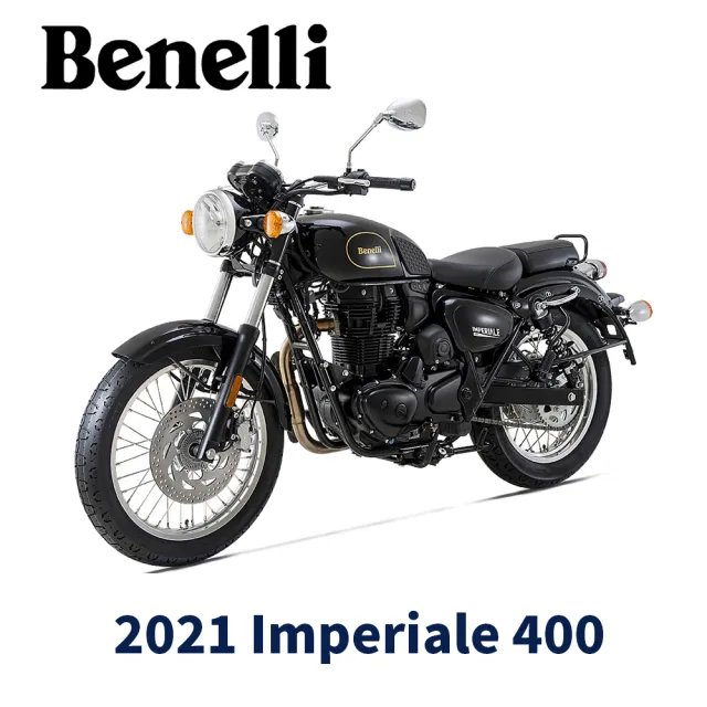 Benelli Imperiale 400 Abs 帝國400機車檔車重機 現車可領 Momo購物網