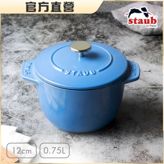 【法國Staub】圓型琺瑯鑄鐵飯鍋12cm-冰藍色(0.73L)