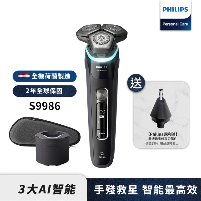 Philips 飛利浦 三刀頭電鬍刀S1213(平行輸入品)