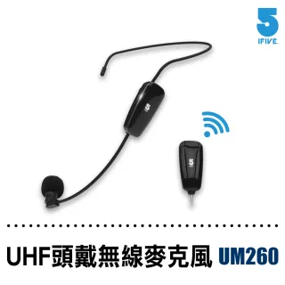 【ifive】超值超低組合-全新升級版! UHF頭戴式無線麥克風if-UM260