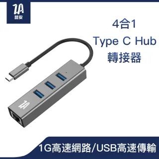 【ZA喆安】4合1 USB Type-C Hub集線多功能高速RJ45乙太網路卡轉接器(iPad/M1 MacBook Pro/Air/Type C網卡)