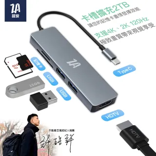 【ZA喆安】五合一 USB Type-C Hub多功能集線擴充投影棒轉接頭器(iPad/M1 Macbook Pro/Type C HDMI電腦週邊)