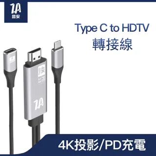 【ZA喆安電競】USB Type-C轉HDMI投影電視棒(M1 MacBook Pro/iPad/安卓手機Type C HDMI 4K投影/PD充電)