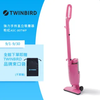 【日本TWINBIRD】強力手持直立兩用吸塵器(粉紅ASC-80TWP)