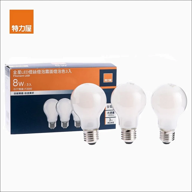 【特力屋】金星 LED燈絲燈泡 8W 霧面 燈泡色 3入組 E27燈座適用 全電壓