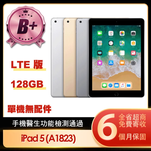 【Apple 蘋果】福利品 iPad 5 LTE 128G 9.7吋平板電腦(A1823/第五代/單機無配件)