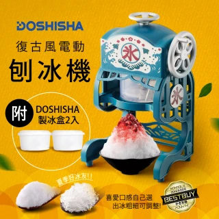 【日本DOSHISHA】復古風電動刨冰機 DCSP-1751