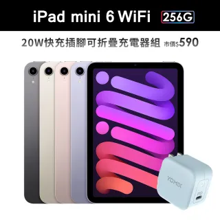 20W快充頭組【Apple 蘋果】2021 iPad mini 6 平板電腦(8.3吋/WiFi/256G)