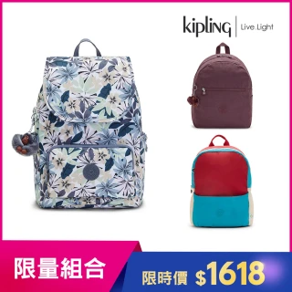 【KIPLING】春夏限量組合 實用後背包(多款均價$1618)