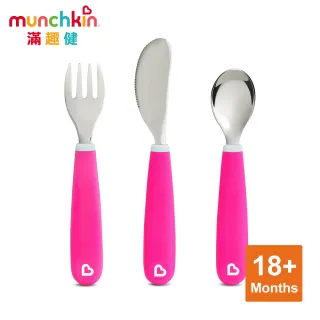 【munchkin】兒童不鏽鋼餐具三件組(4色)
