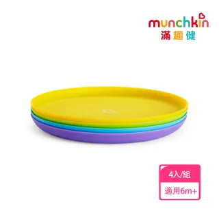 【munchkin】繽紛餐盤4入