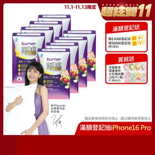 【船井burner倍熱】夜孅飲EX PLUS 8週代謝強化組-共56包(快速)