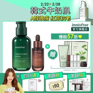 【innisfree】明星禮盒時光逆行組