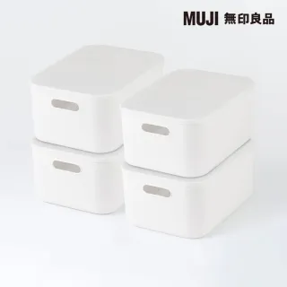 【MUJI 無印良品】軟質聚乙烯收納盒/中+蓋(4入組)