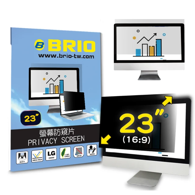 【BRIO】23吋 16:9 - 通用型螢幕專業防窺片(#防窺#抗藍光#防刮防磨#防眩光#清晰度高)