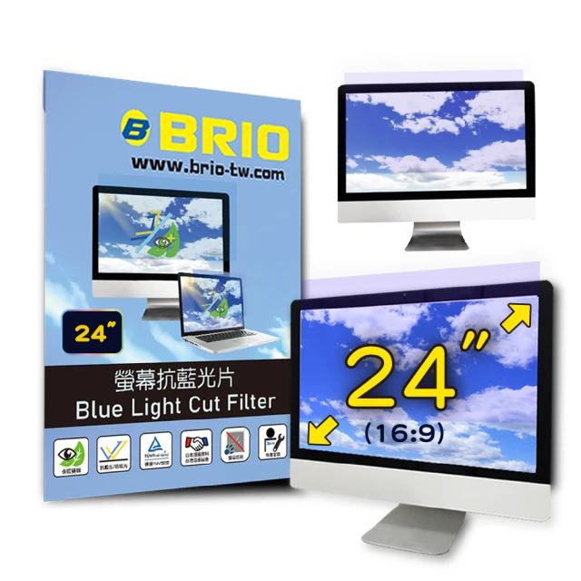 【BRIO】24吋 16:9 - 通用型螢幕專業抗藍光片(#抗藍光#防刮防磨#高透光低色偏#防眩光)