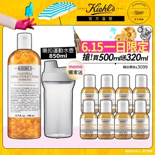 【Kiehl's 契爾氏】金盞花植物精華化妝水 500ml(大瓶裝)