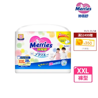 【妙而舒】妙兒褲/褲型尿布 XXL(28片X2包/箱購)