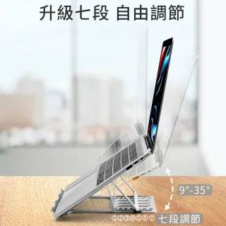 【Pipe】M2 超穩定不晃動 鋁合金摺疊筆電支架 升級七段升降筆電架(NB平板iPad散熱支架/折疊輕量便攜)