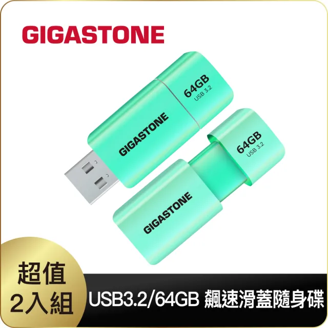 【Gigastone 立達國際】64GB USB3.1 極簡滑蓋隨身碟 UD-3202 綠-超值2入組(64G USB3.1 高速隨身碟)