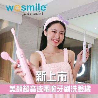 【wesmile】美顏超音波電動牙刷洗臉機 Q2型號(電動牙刷、洗臉機、音波電動牙刷)