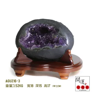 【開運方程式】特選烏拉圭錢袋子聚寶盆紫水晶洞AGU216(圓形紫晶洞)