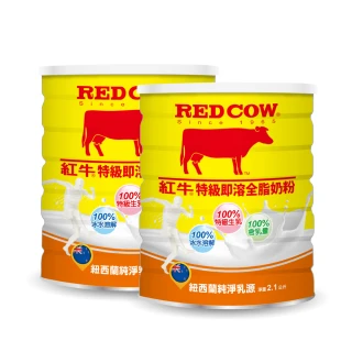 【RED COW 紅牛】特級即溶全脂奶粉2.1kgx2罐