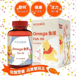 【WEIDER 威德】即期品迪士尼Omega魚球x2瓶(60顆/瓶 TG型兒童魚油富含200mg Omega-3)