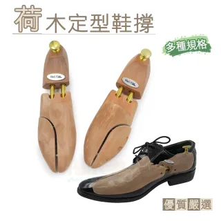 【糊塗鞋匠】A17 荷木定型鞋撐(雙)