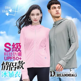 【Dreamming】情侶款UPF50+防曬冰暴衣 輕薄 涼感(共二款)