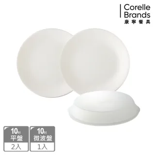 【CorelleBrands 康寧餐具】經典純白餐具超值組-多款可選(分隔盤/碗/餐盤-均一價)