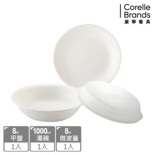 【CorelleBrands 康寧餐具】經典純白餐具超值組-多款可選(分隔盤/碗/餐盤-均一價)