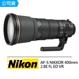 【Nikon 尼康】AF-S NIKKOR 400mm F2.8E FL ED VR 超遠攝定焦鏡頭(公司貨)