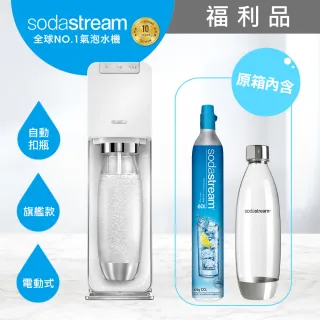 【Sodastream】Sodastream電動式氣泡水機POWER SOURCE旗艦機-白/黑(福利品)