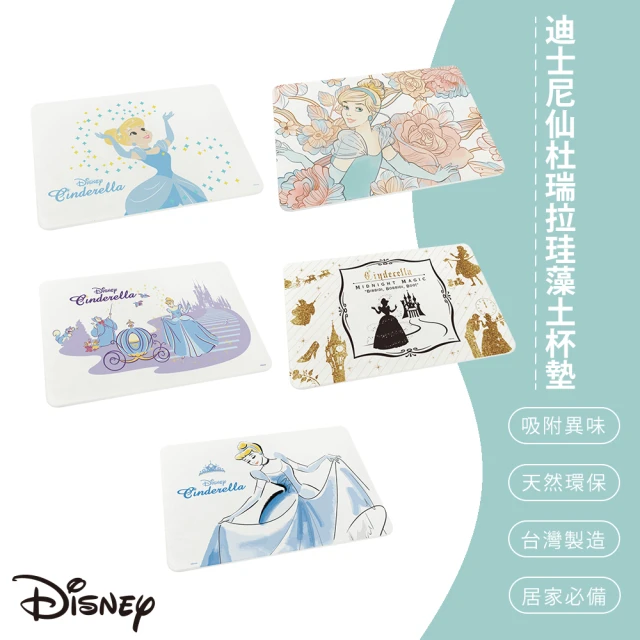 【SONA森那家居】Disney 迪士尼仙杜瑞拉珪藻土地墊 腳踏墊 吸水地墊(60x40x0.5 仙杜瑞拉/天然環保)