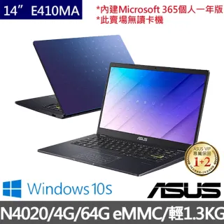 【ASUS 華碩】E410MA 14吋輕薄窄邊框筆電(N4020/4G/64G/W10 S)