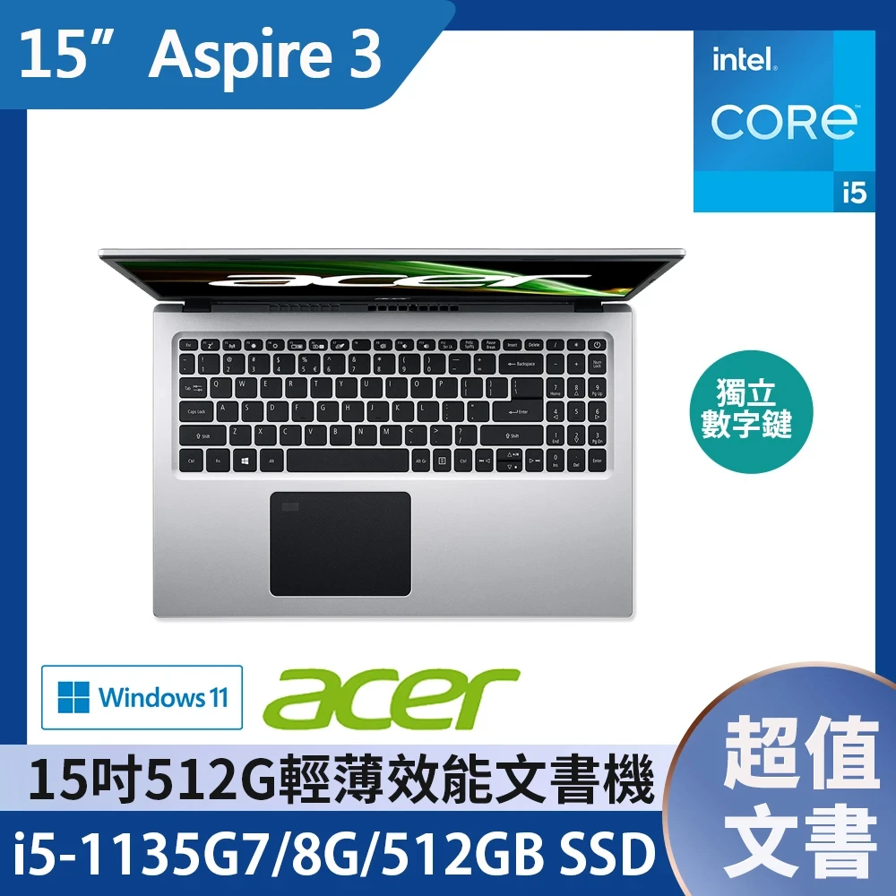 【Acer 宏碁】A315-58-59QH 15吋 超值文書筆電(i5-1135G7/8G/512GB SSD/Win11)