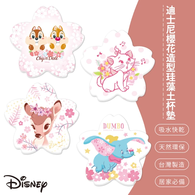 【SONA森那家居】Disney 迪士尼櫻花造型珪藻土杯墊2入組(10x10x0.9 小飛象/奇奇蒂蒂/小鹿斑比)