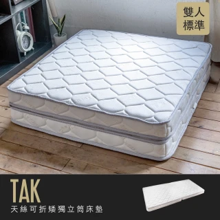 【obis】TAK天絲折折系列_可折疊獨立筒薄墊[雙人5×6.2尺](折折獨立筒床墊)
