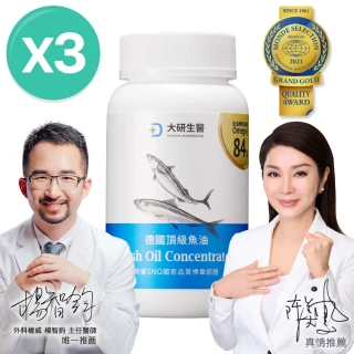 【大研生醫】omega-3 84%德國頂級魚油3入組(60粒/盒)