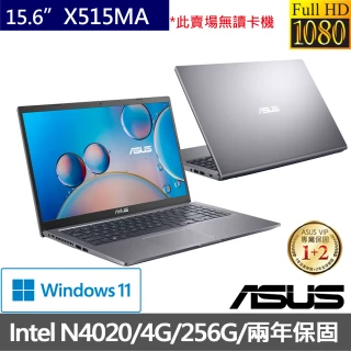【ASUS 華碩】X515MA 15.6吋輕薄文書筆電(N4020/4G/256G PCIe SSD/W11)