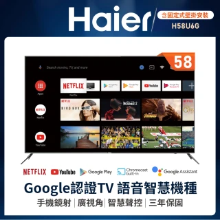 【Haier 海爾】58型4K HDR安卓9.0 Google TV顯示器(H58U6G)
